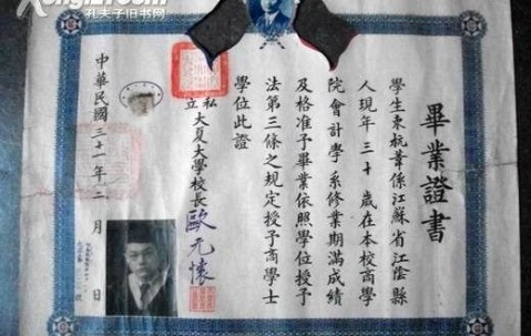 厦门大学毕业证书第9版图片