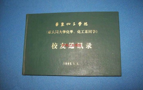 北京化工大学本科毕业后好就业吗