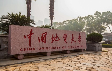 中国地质大学全国排名