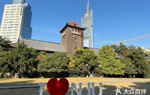 南京大学(南京大学政府管理学院)