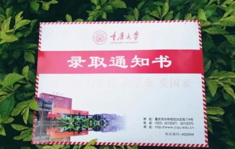 重庆大学毕业证外壳是什么样子的