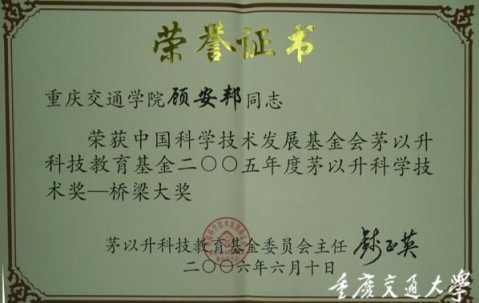 中国科学技术大学毕业证图片