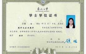 中国科学技术大学文凭(中国科学技术大学认可度)