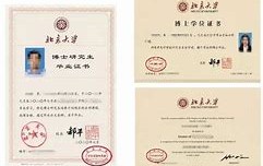 中国科学技术大学文凭(中国科学技术大学含金量)