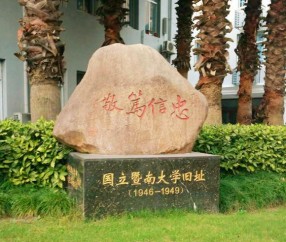 济南大学毕业证发放时间