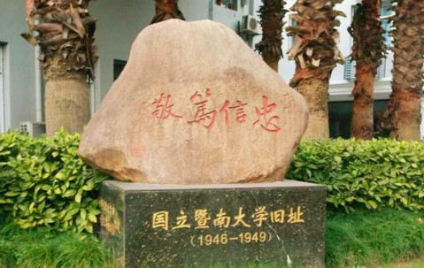济南大学毕业证发放时间