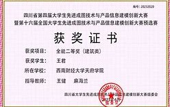 西南财经大学文凭(西南财经大学文凭申请条件)