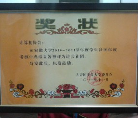 安徽大学毕业证什么时候发