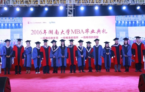 湖南大学毕业证发放时间