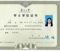 内蒙古大学毕业证每年几月发