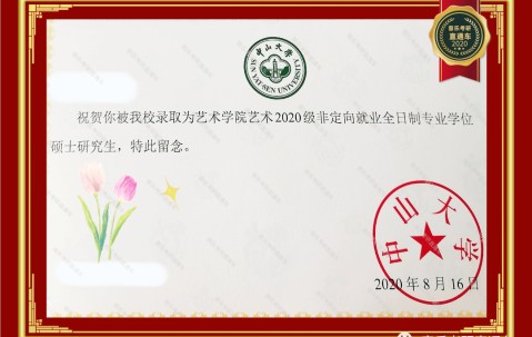 海南大学学历