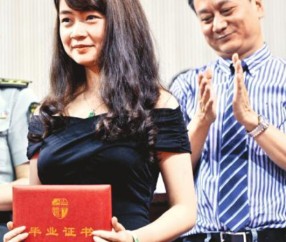 西南大学毕业证图片 样本