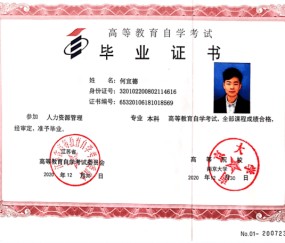 南京大学文凭(南京大学学历证书图片)