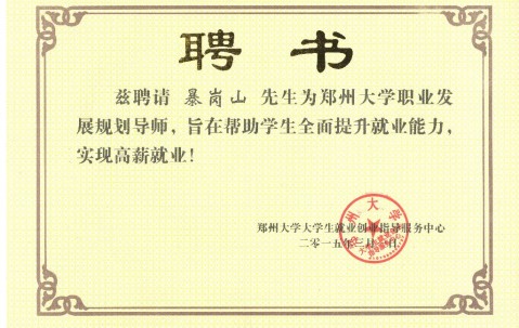 郑州大学毕业证(郑州大学毕业证图片)