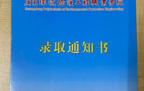 华东理工大学学历证明