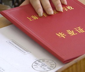 上海大学毕业证(上海大学毕业证什么时候拿)