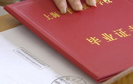 上海大学毕业证(上海大学毕业证什么时候拿)