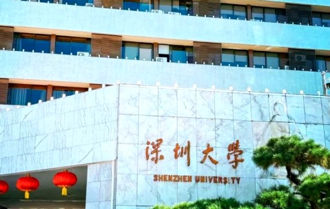 深圳大学内部网
