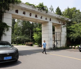中国科学技术大学研究生招生网