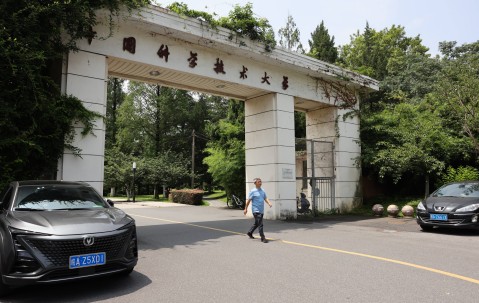 中国科学技术大学研究生招生网