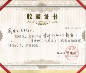 江南大学毕业证封皮