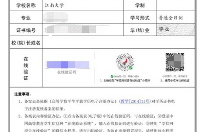 南京大学文凭(南京大学学历)