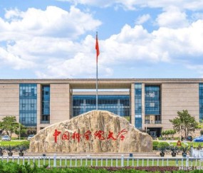 中国科学技术大学(中国科学技术大学是985还是211)
