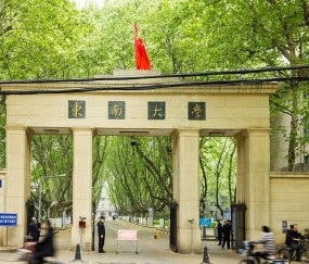 东南大学(东南大学cubal轻取首都经贸)