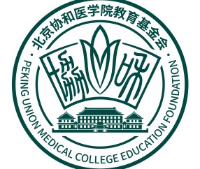 北京协和医院毕业证颁发的名称