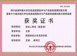 西南财经大学文凭(西南财经大学文凭申请条件)
