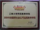 江南大学毕业证(江南大学毕业证封皮)