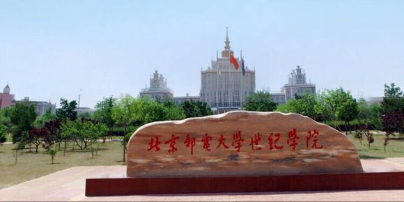 北京邮电大学文凭(北京邮电大学含金量高吗)
