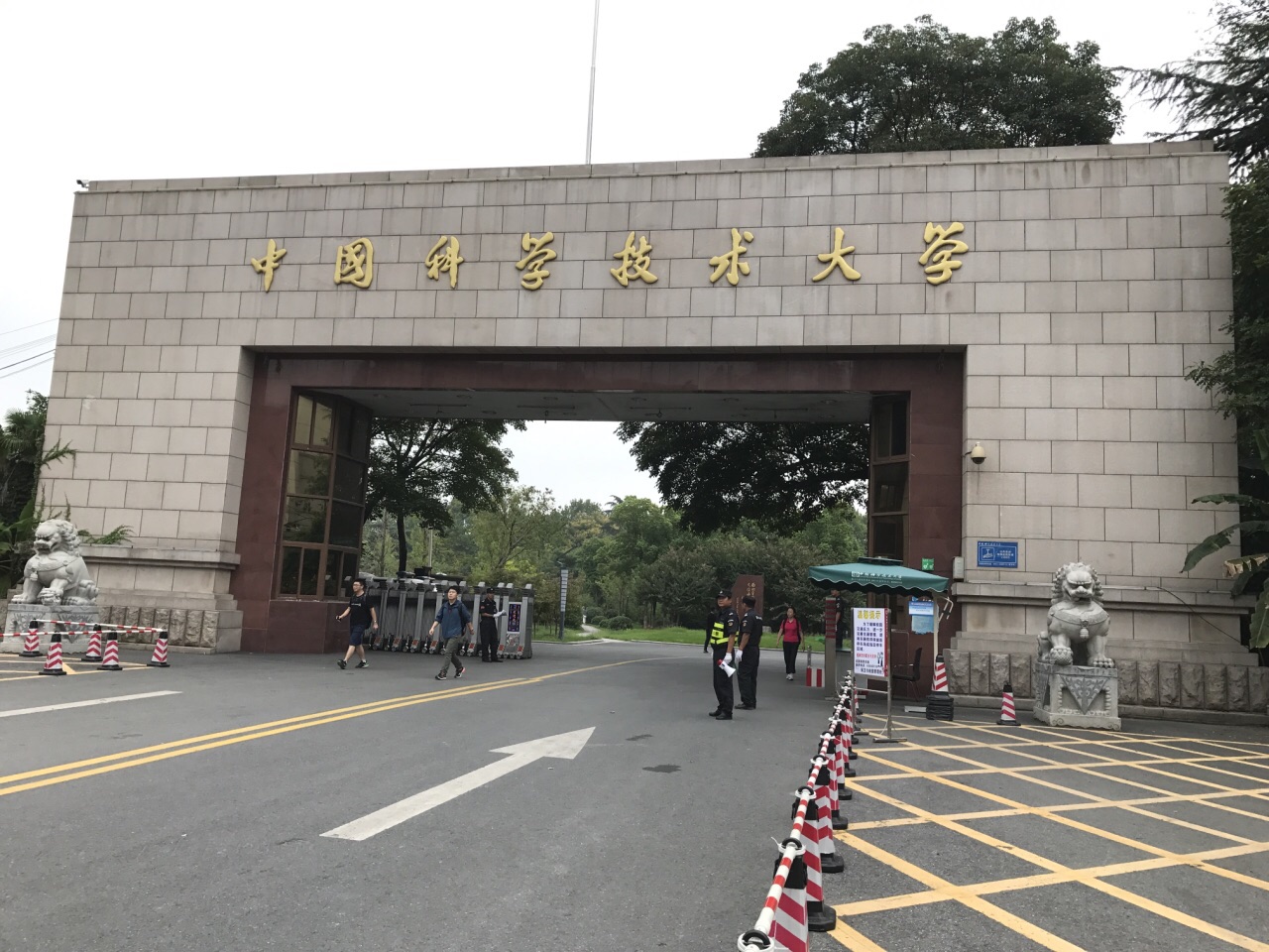 中国科学技术大学(中国科学技术大学是985还是211)