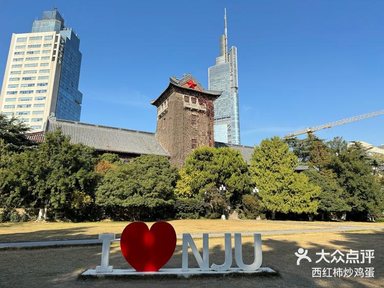 南京大学(南京大学政府管理学院)