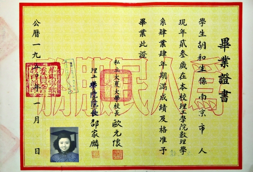 厦门大学文凭(厦门大学文凭查询系统网址)