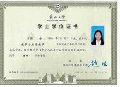 北京工业大学毕业证(北京工业大学毕业证补办)