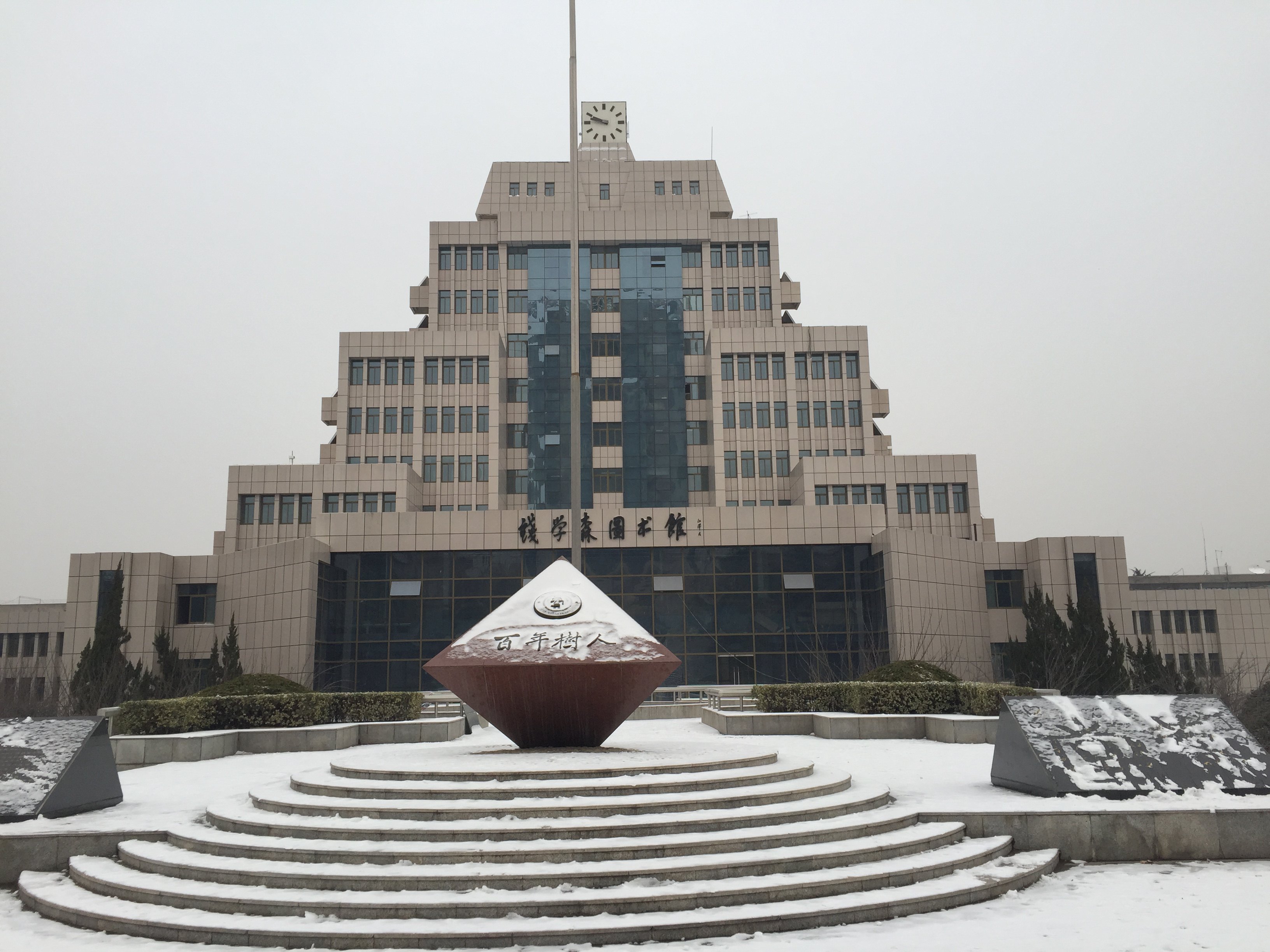 陕西师范大学(陕西师范大学录取分数线2024)