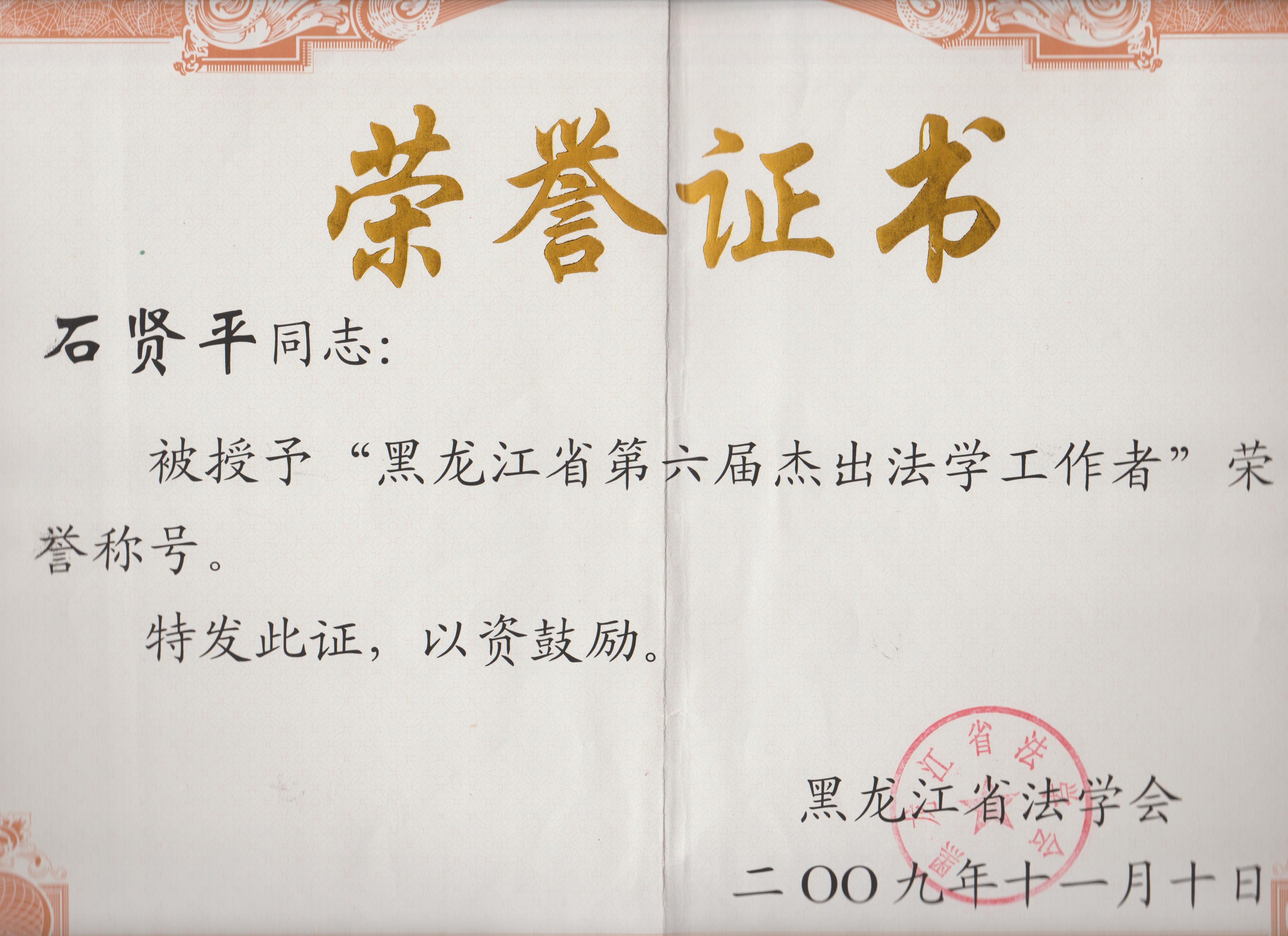 吉林大学毕业证书图片