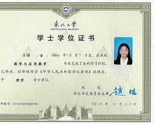 内蒙古大学毕业证每年几月发