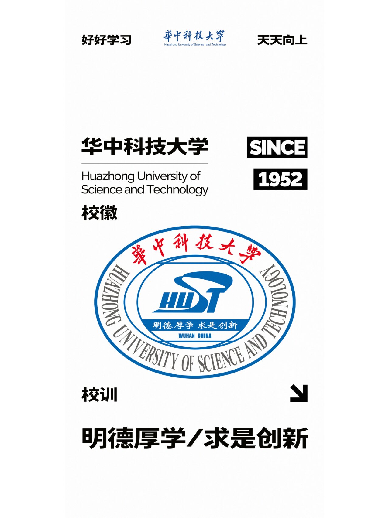 华中科技大学就业信息网