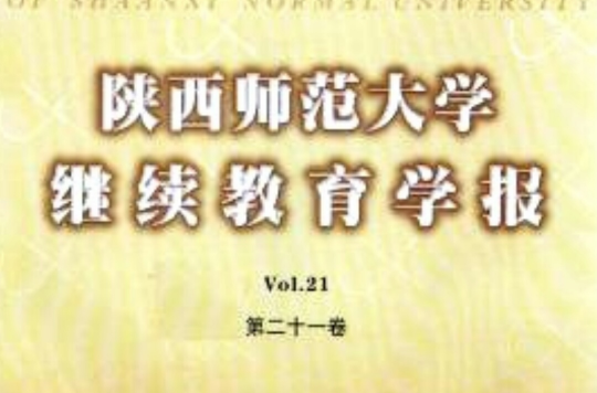 陕西师范大学本科毕业要求