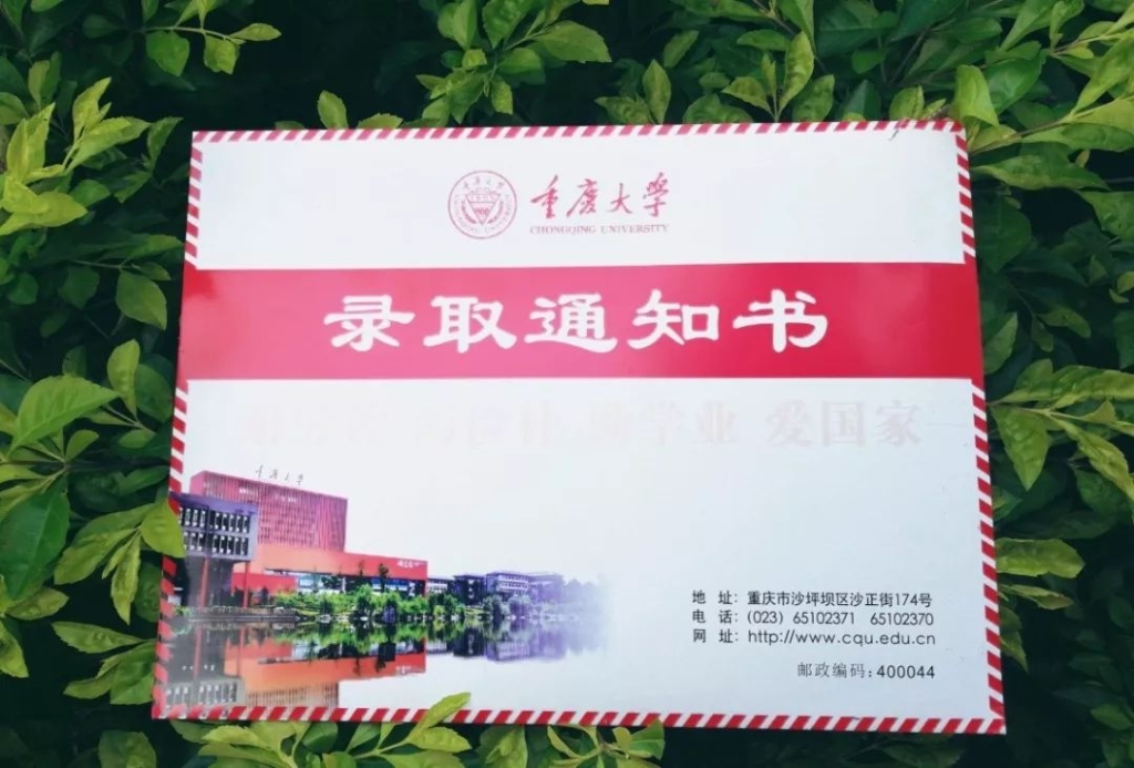 重庆大学毕业证外壳是什么样子的