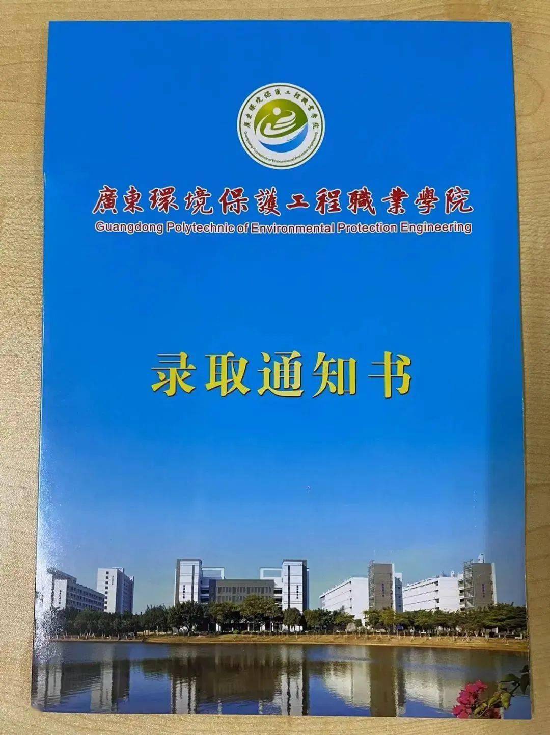 华东理工大学学历证明