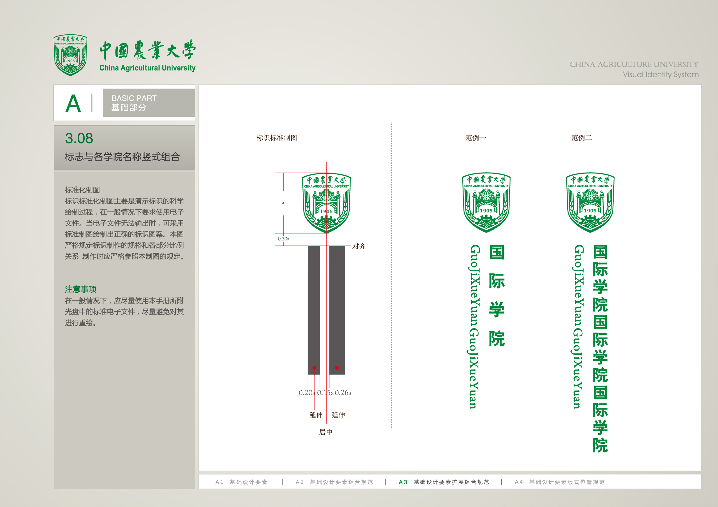 中国农业大学毕业证书图片