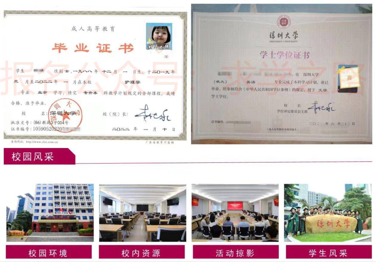 华南师范大学文凭有用吗