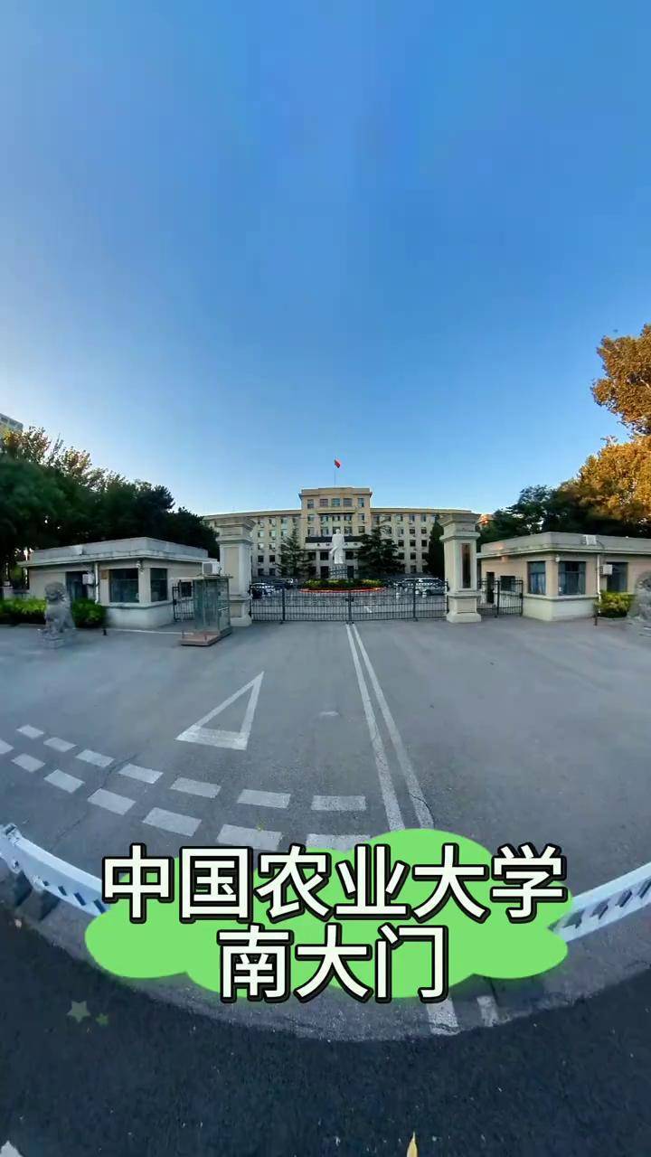 中国农业大学官网