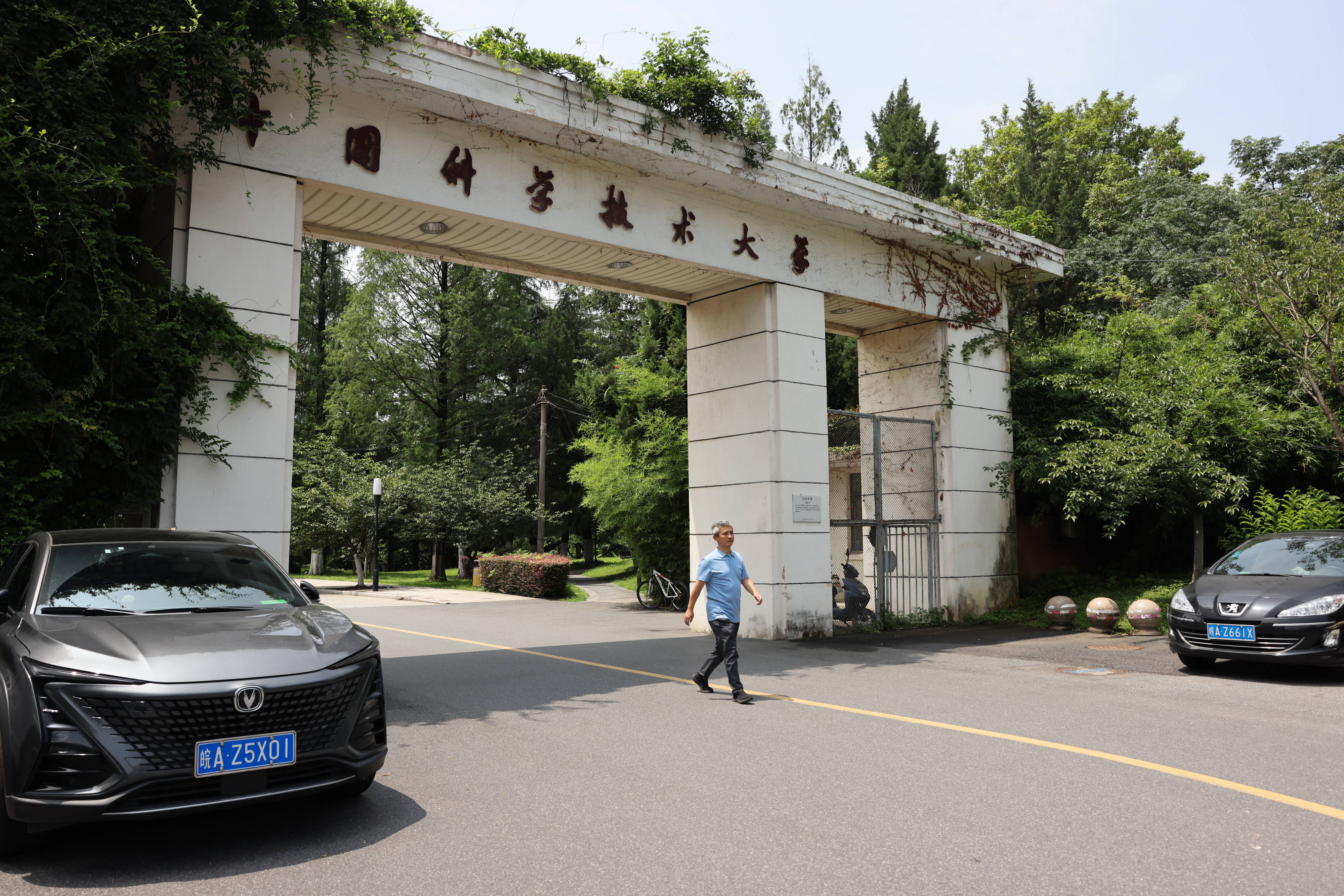 中国科学技术大学研究生招生网