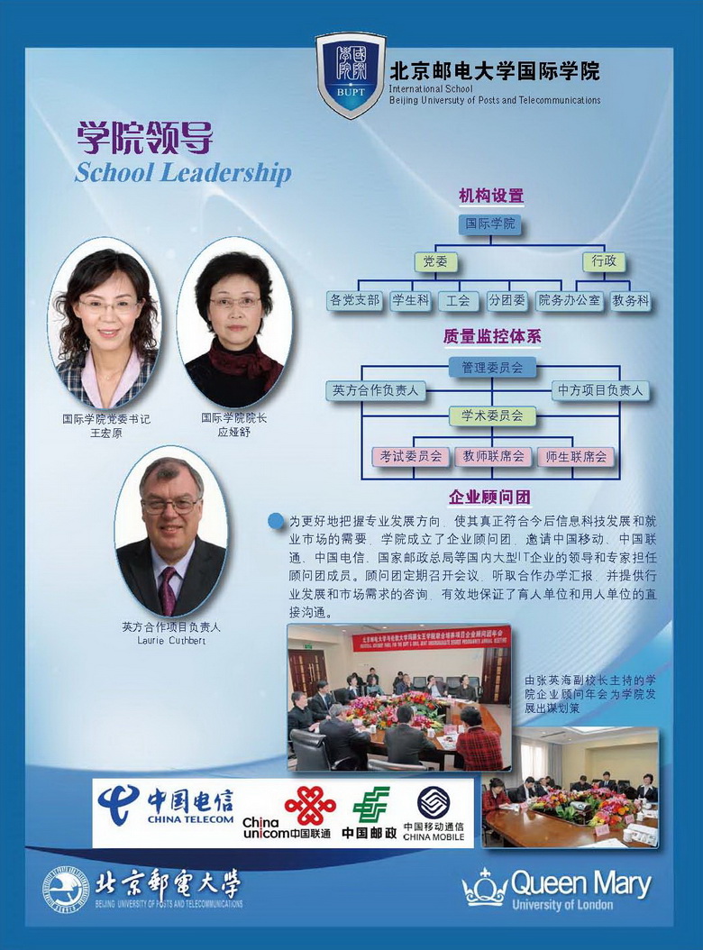 北京邮电大学几年学制