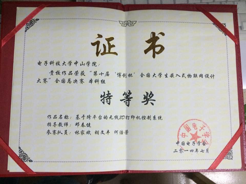 中国科学技术大学毕业证图片