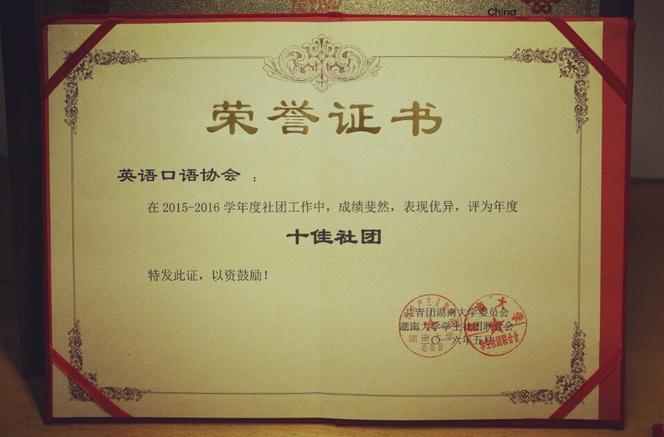 湖南大学毕业证书图片 本科